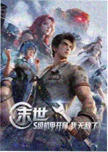 蘑菇影视大全 灵域奇谭